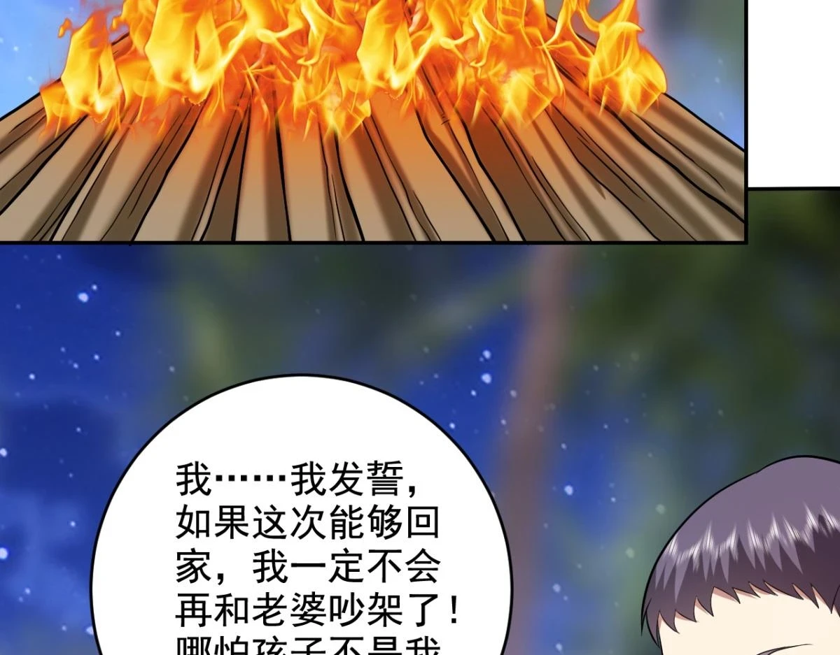 11-重返荒岛82