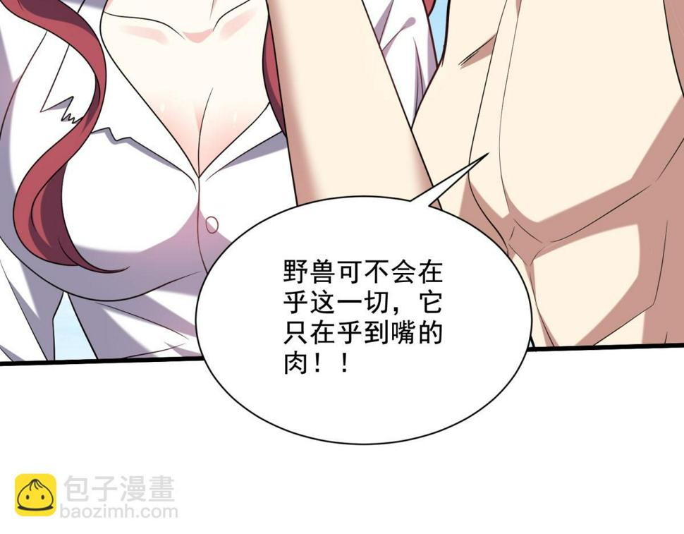 14-躲避猛兽126