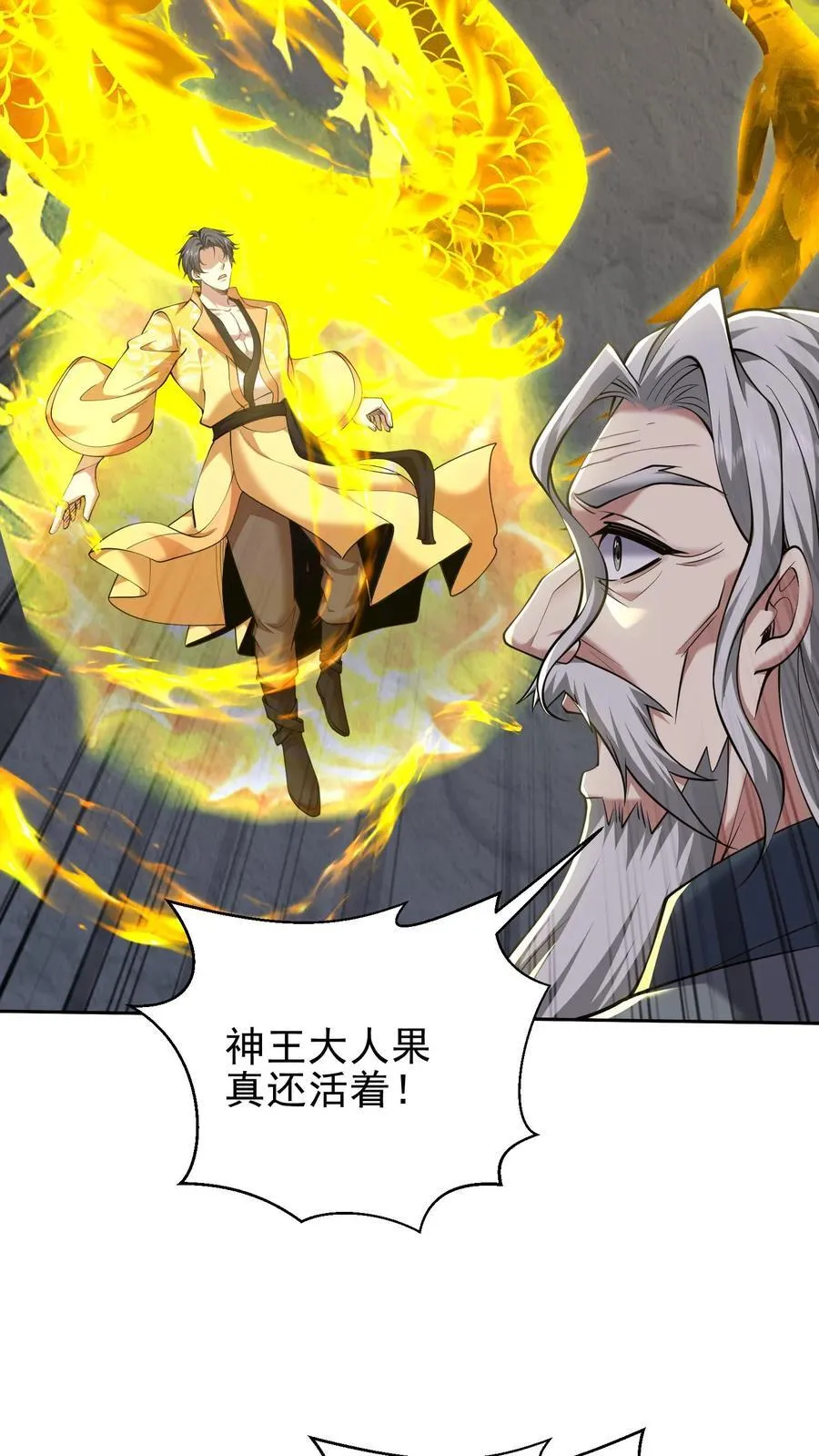 第68话 师徒齐心4