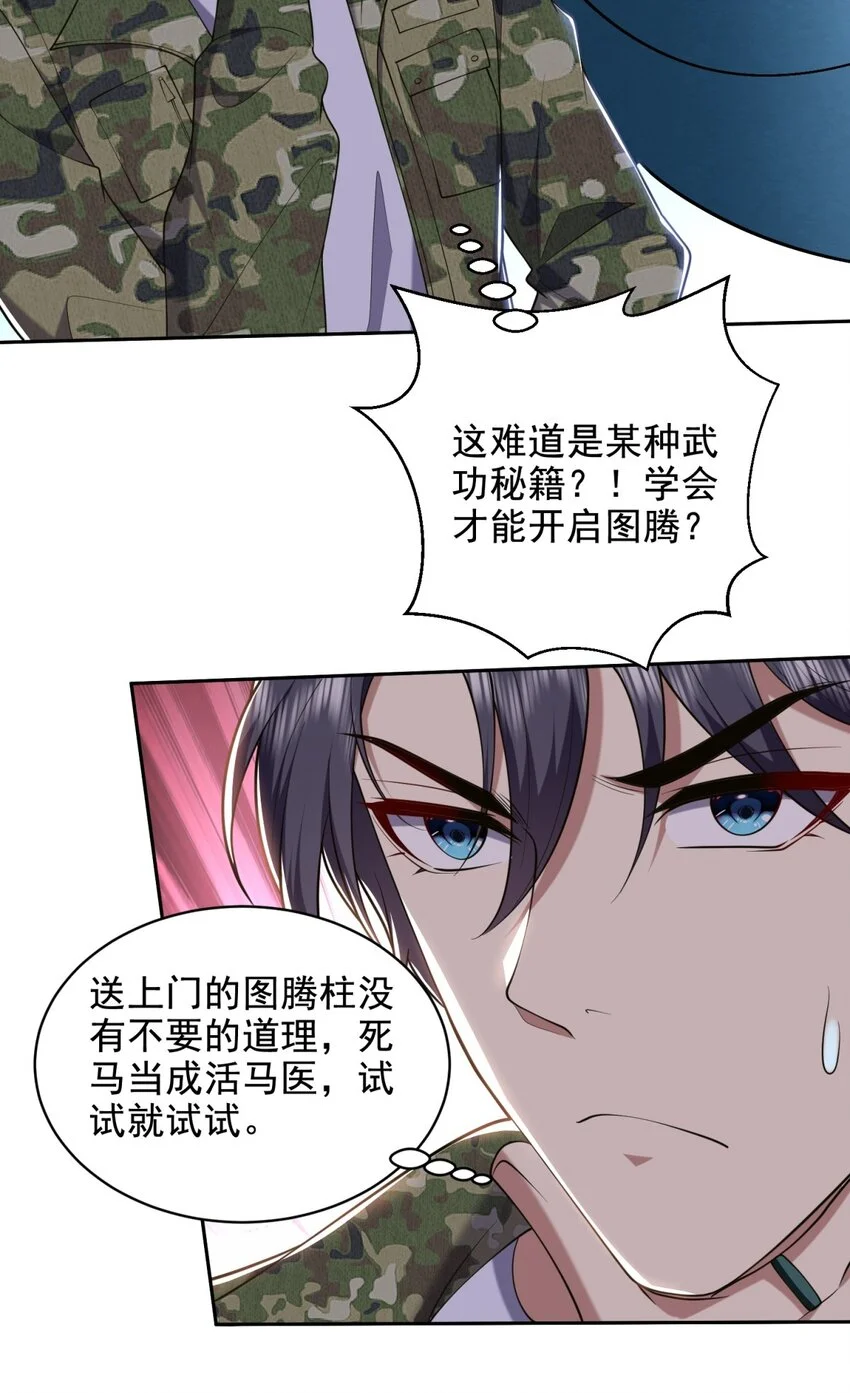 第49话 神秘老人17
