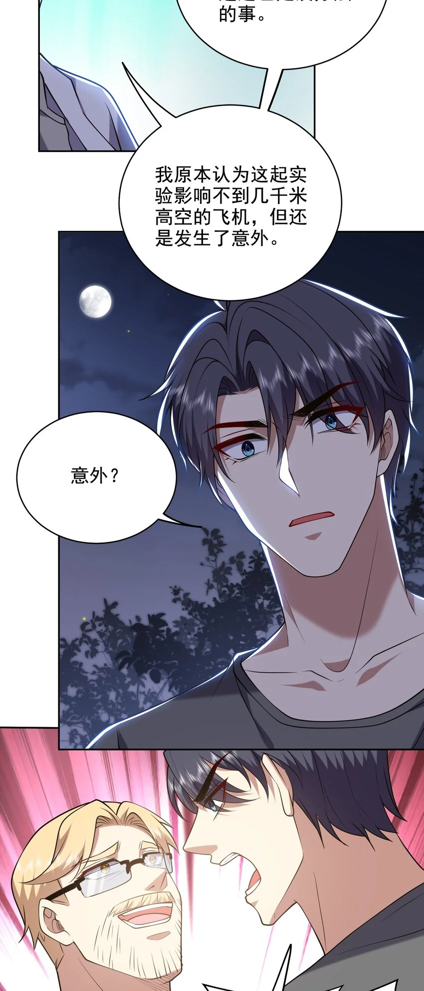 第47话 秘境机遇51