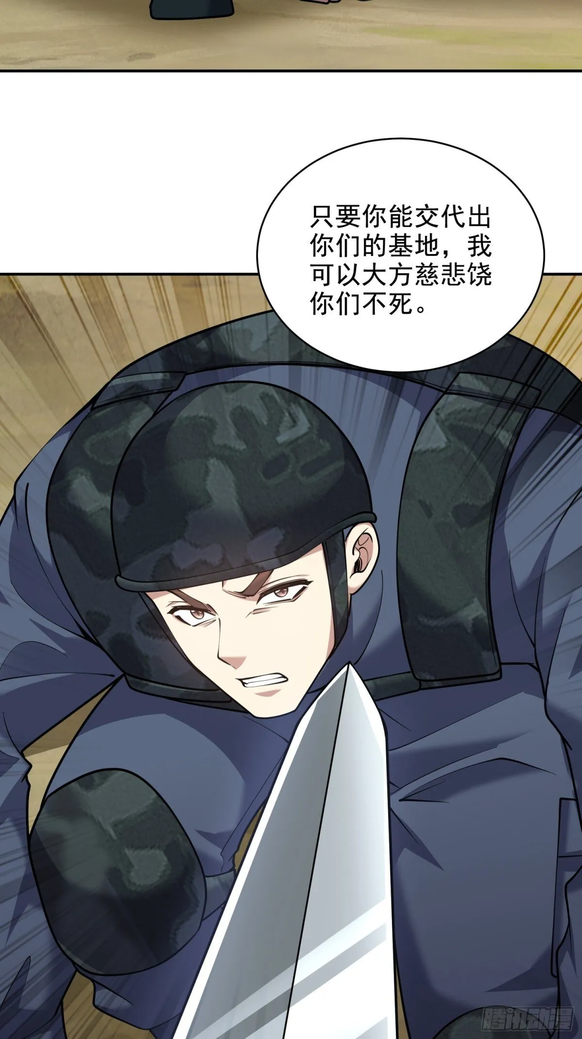 79-反派死于话多3