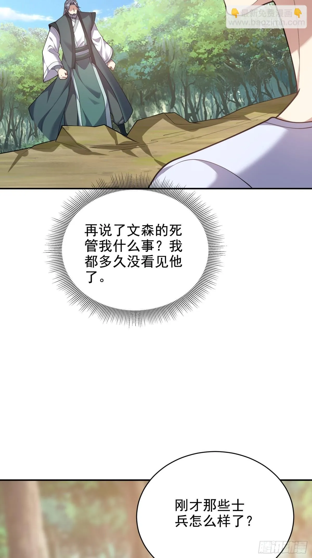 79-反派死于话多29
