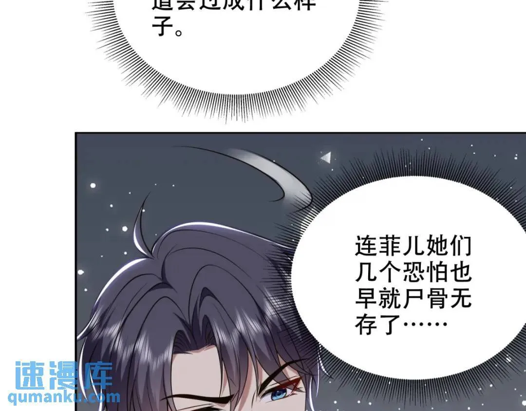 第43话姜族长去世81