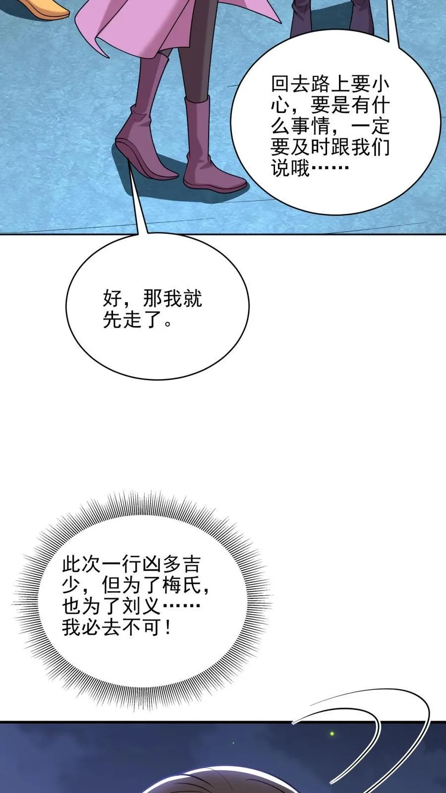 第72话 偷袭64