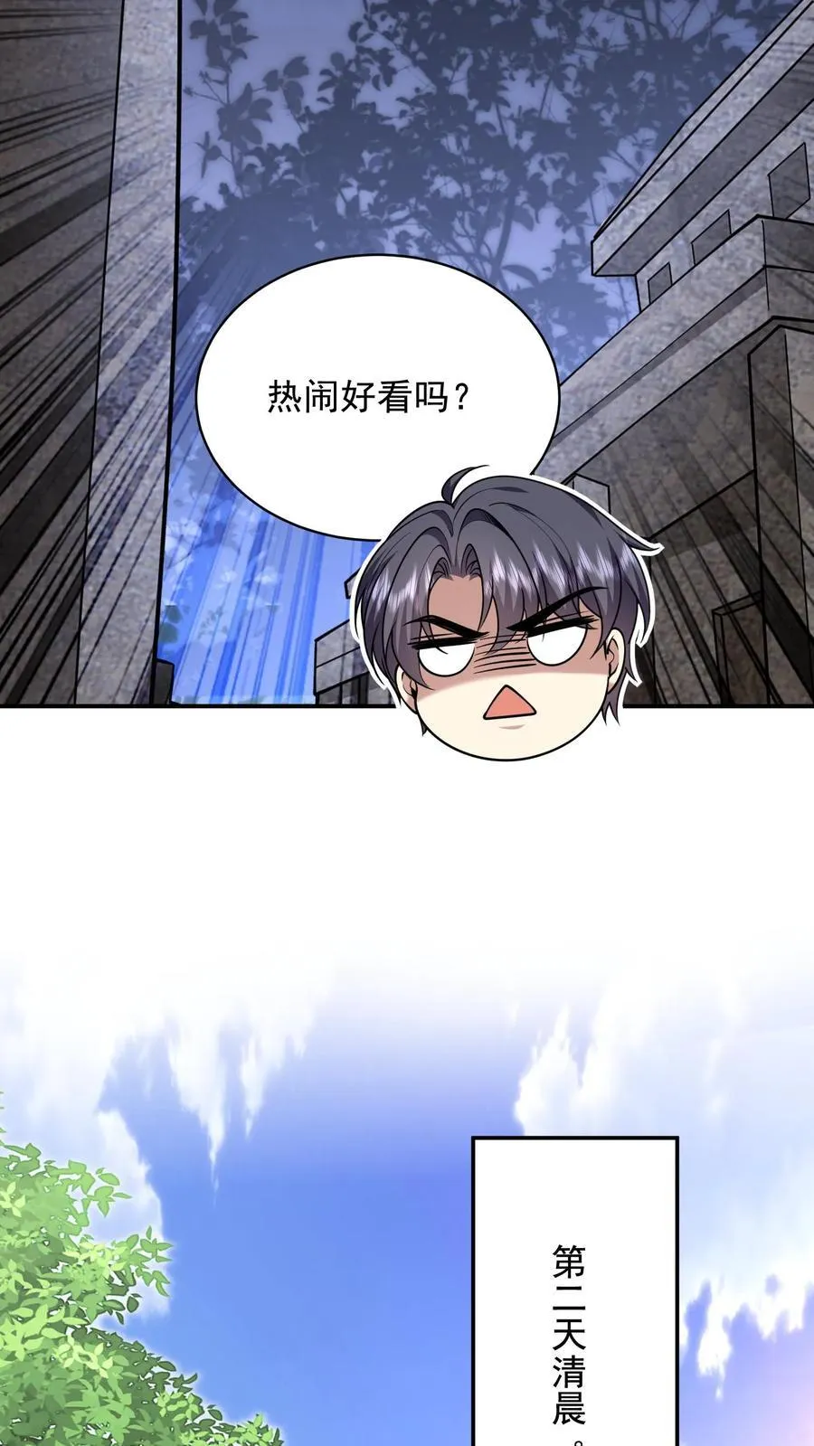 第78话 丑女婿见岳父岳母41