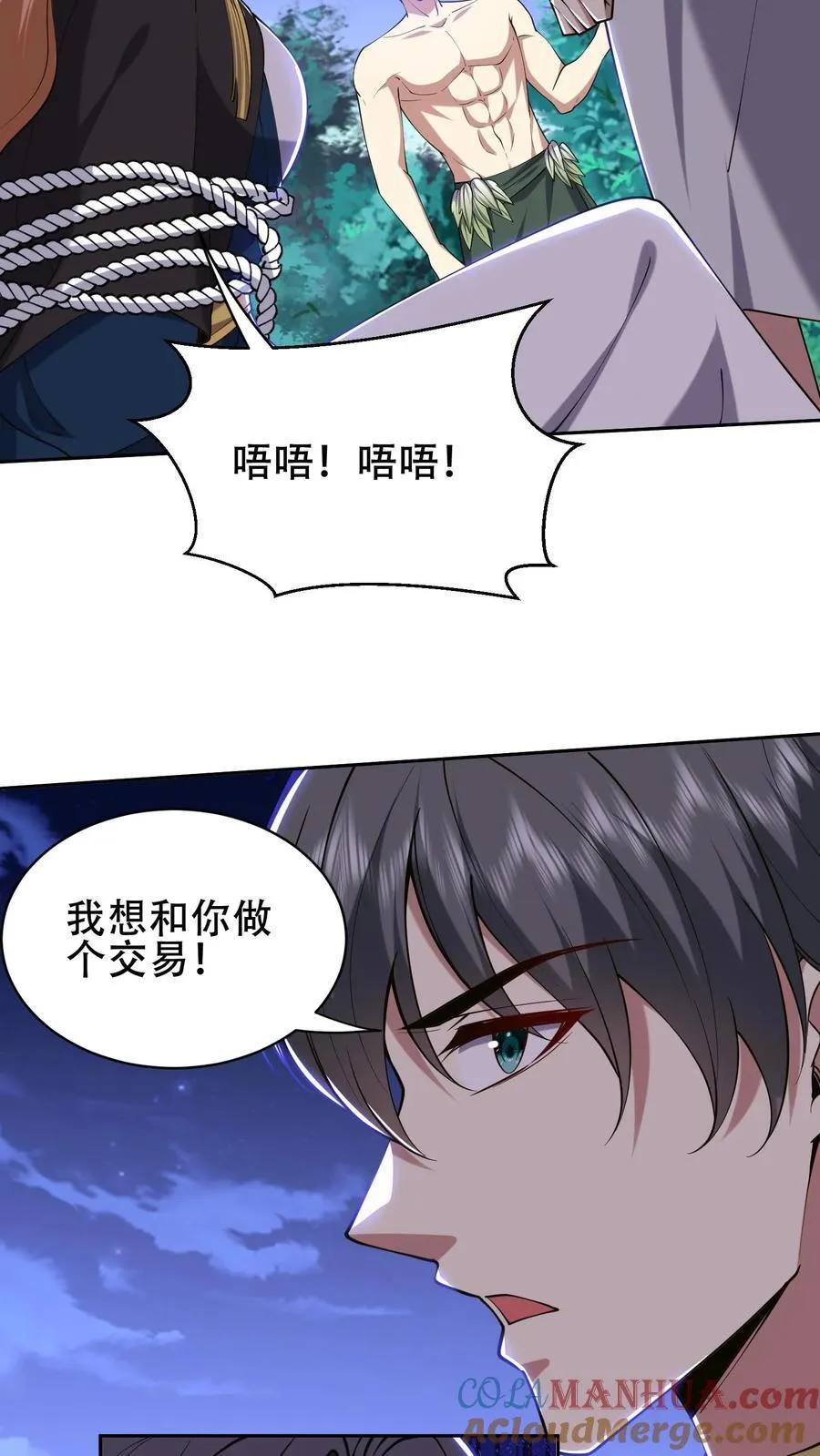 第59话 有情人终成兄妹？！12