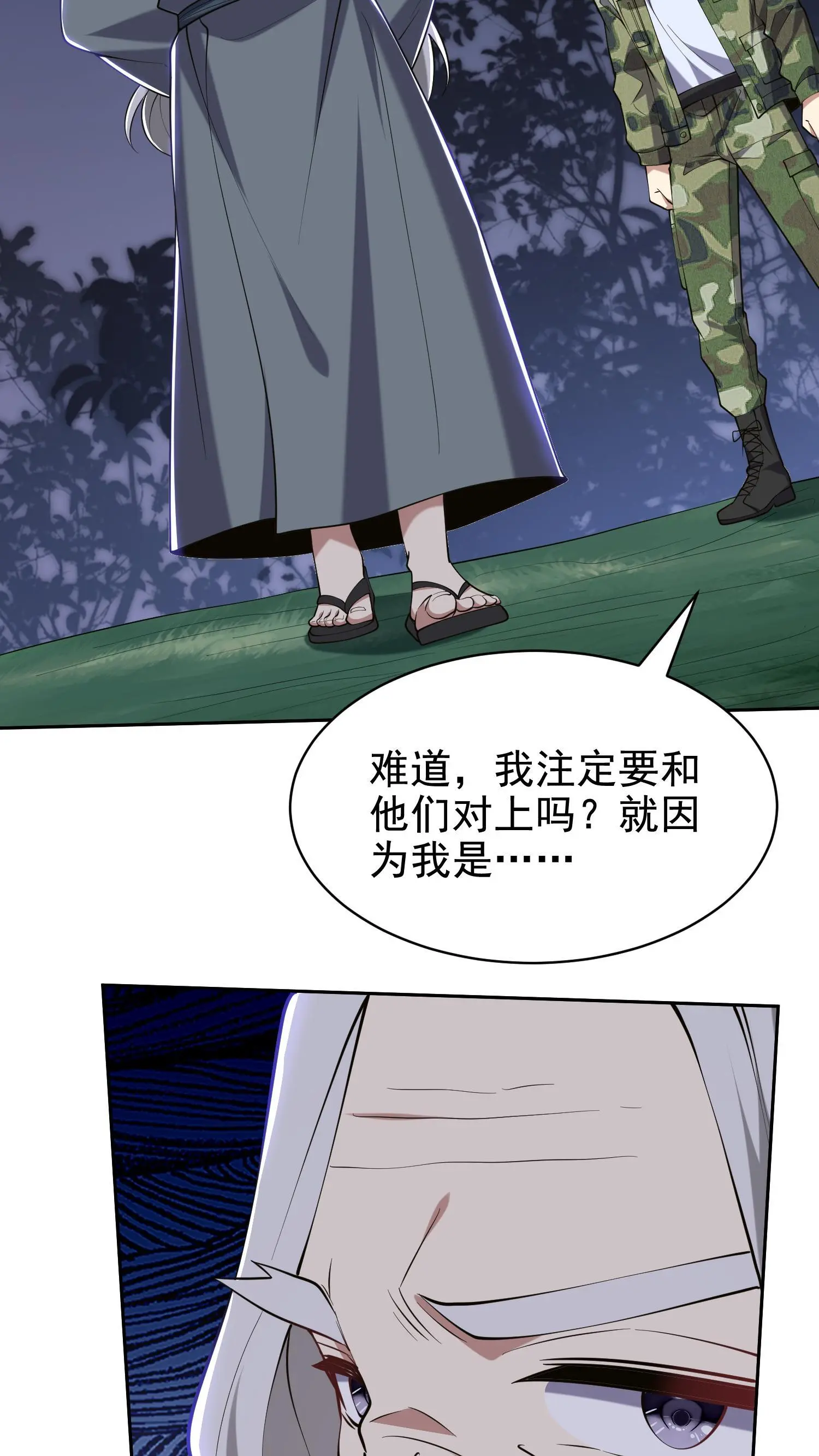 第54话 拜师6