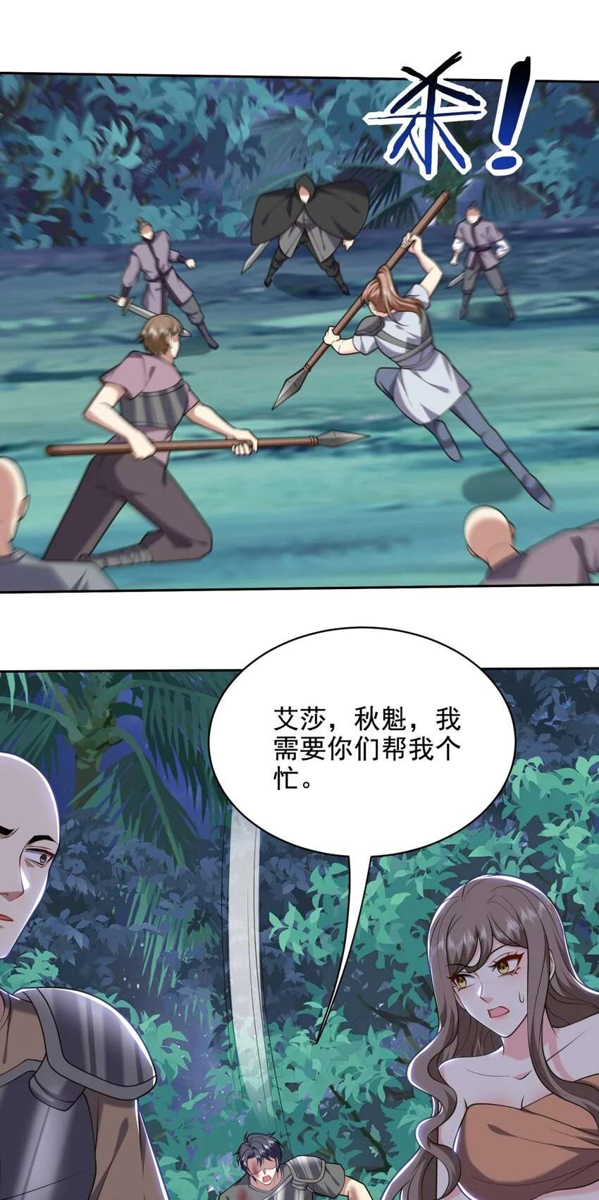 第46话 驱逐出姜氏25