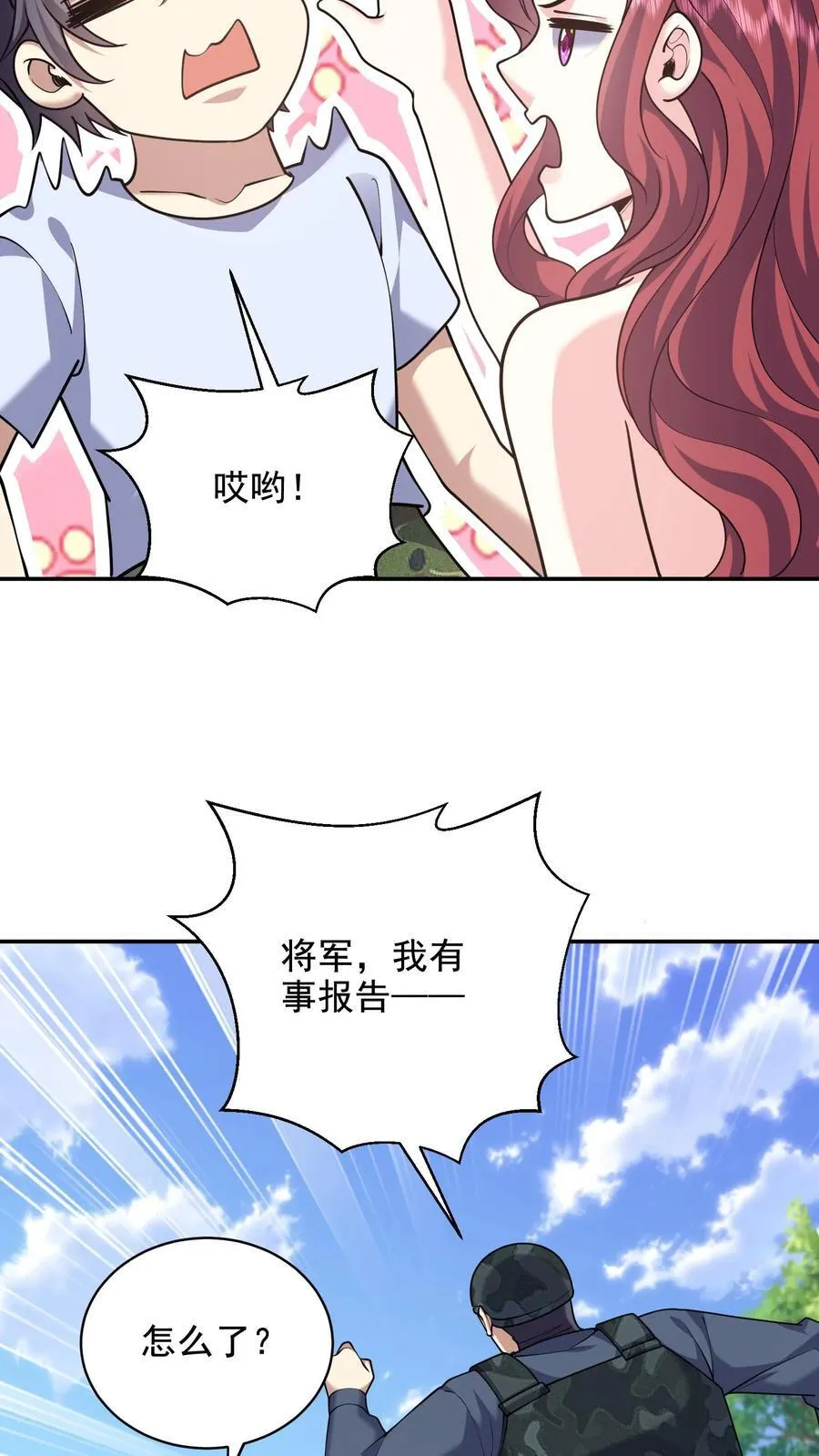 第78话 丑女婿见岳父岳母46