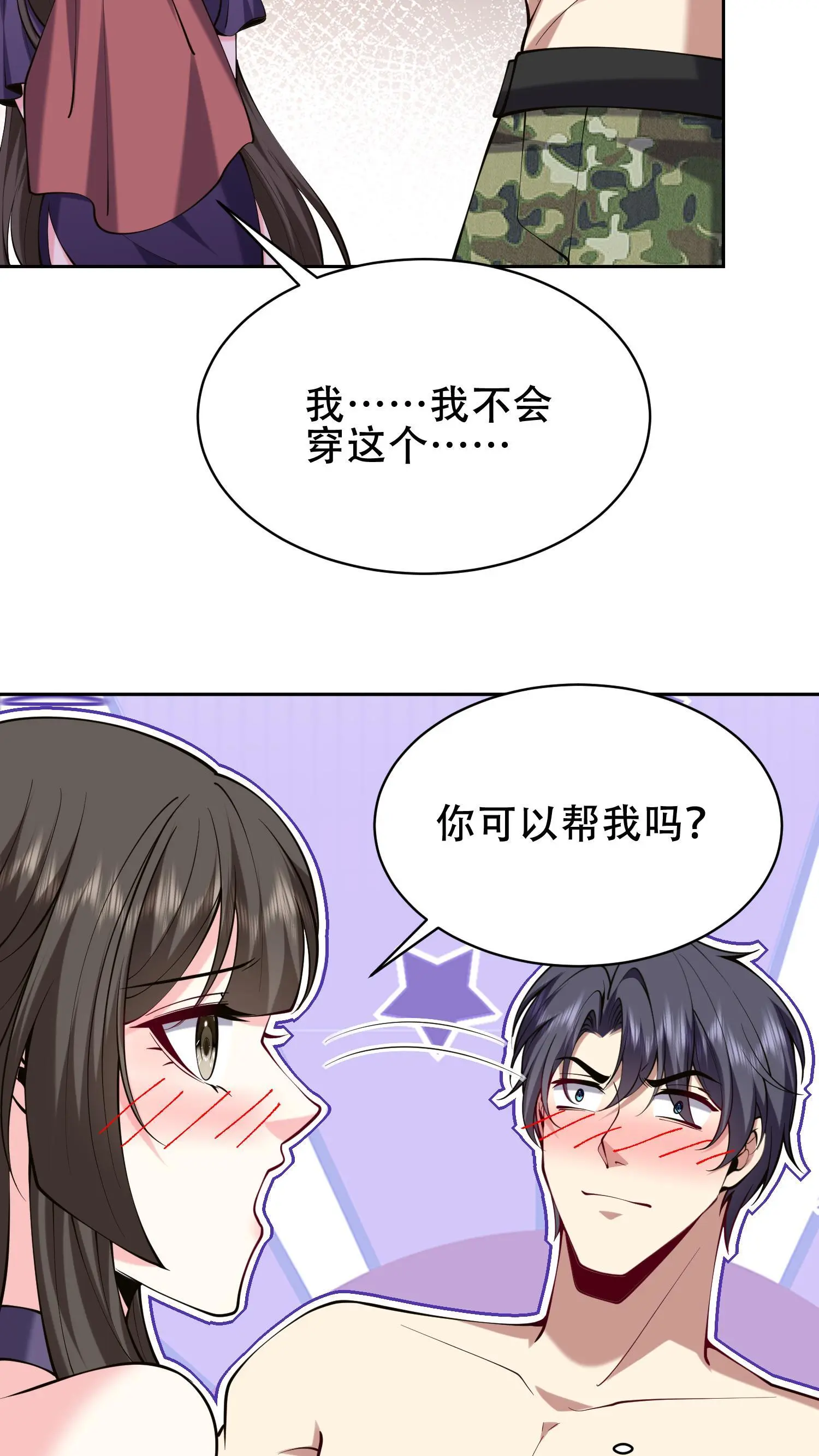 第57话 浑水摸鱼19