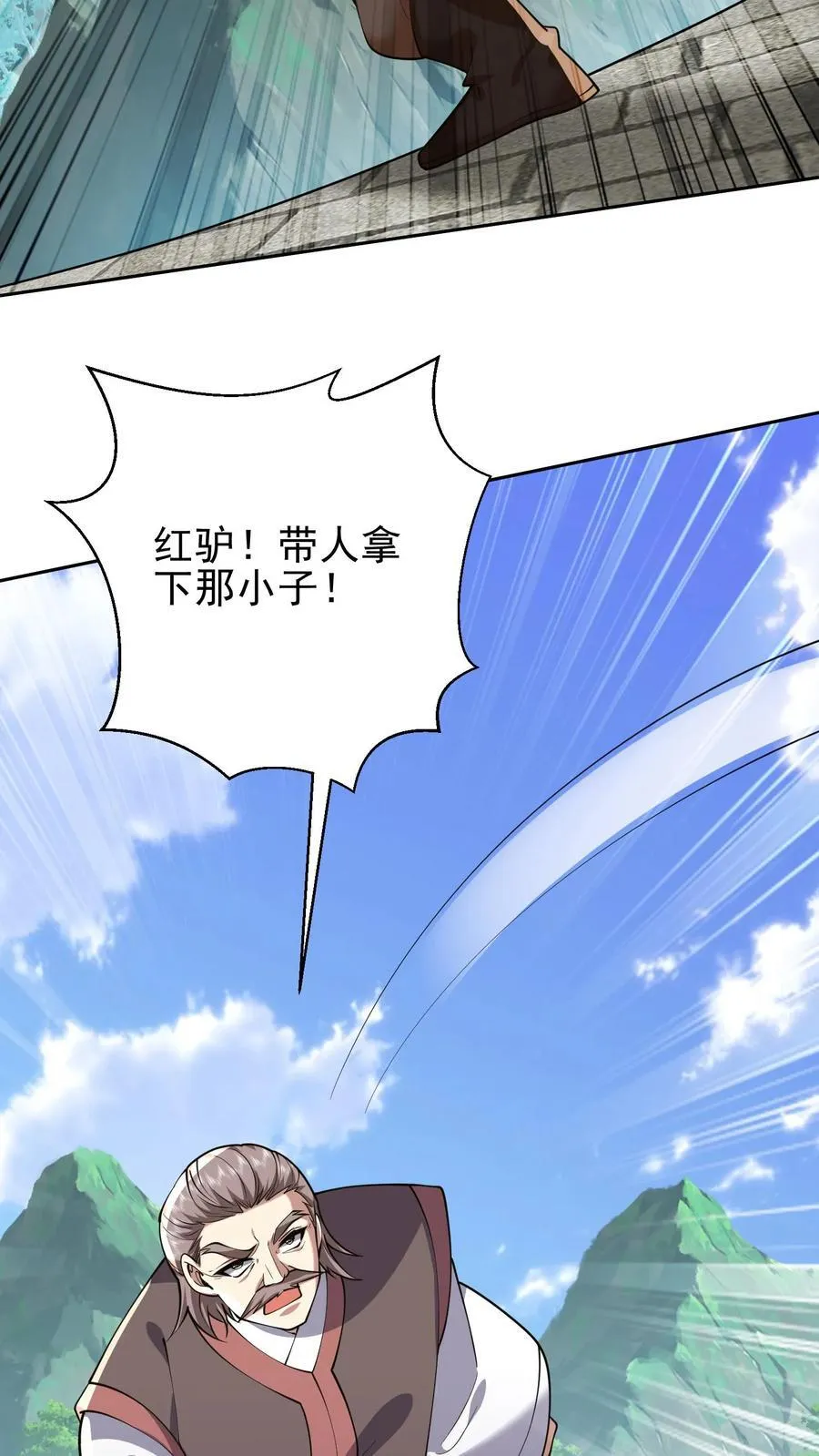 第68话 师徒齐心34