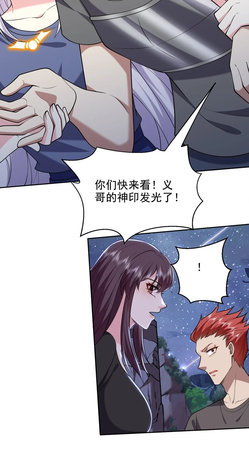 第47话 秘境机遇12