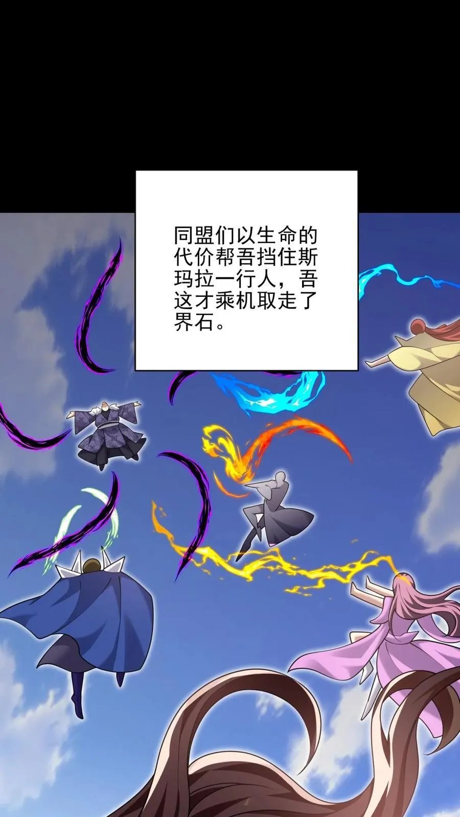 第76话 不为人知的真相55