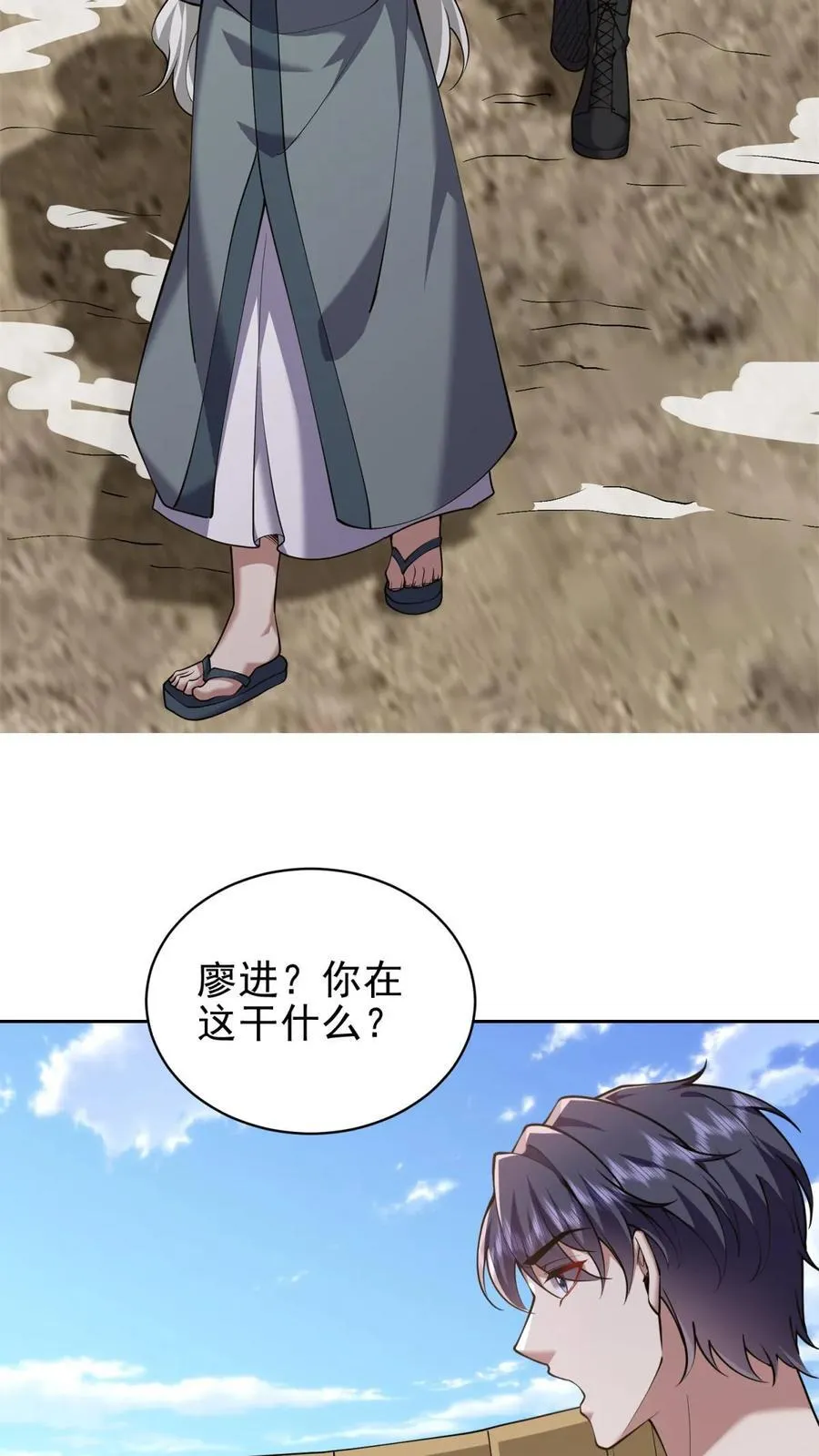 第65话 前往红棉部落22