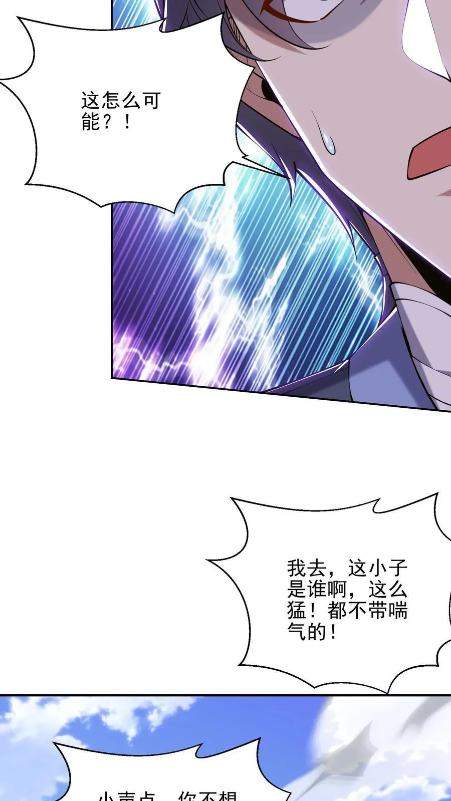 第66话 教训西穆37