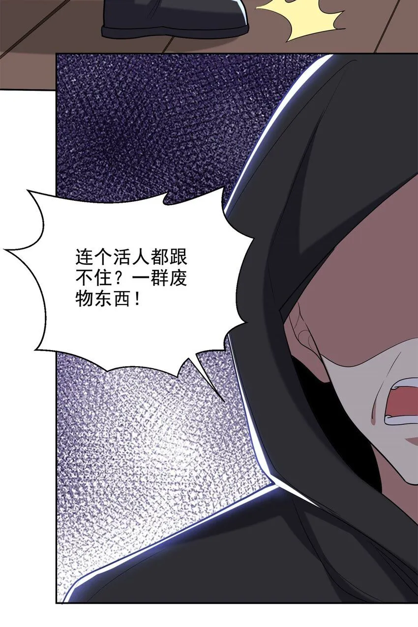 第41话敌袭23