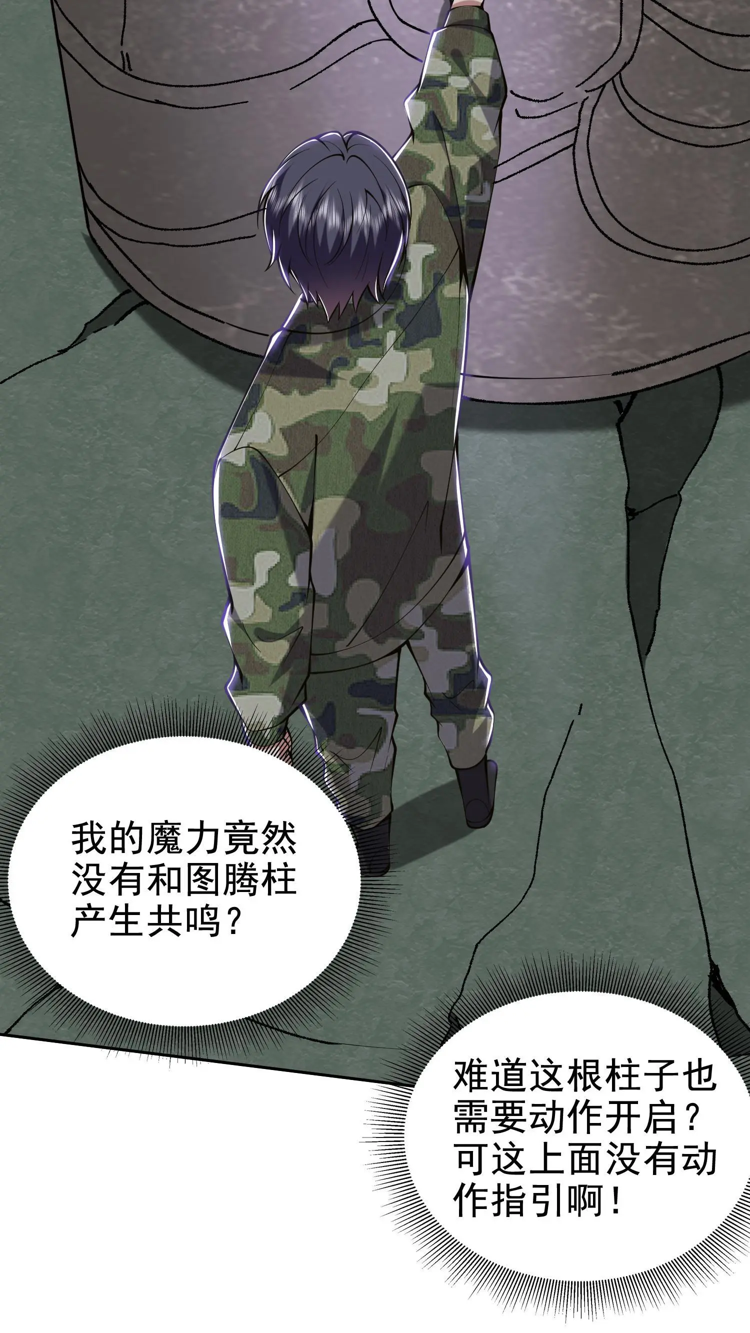 第54话 拜师28