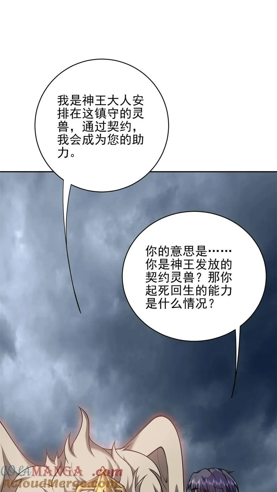 第76话 不为人知的真相12