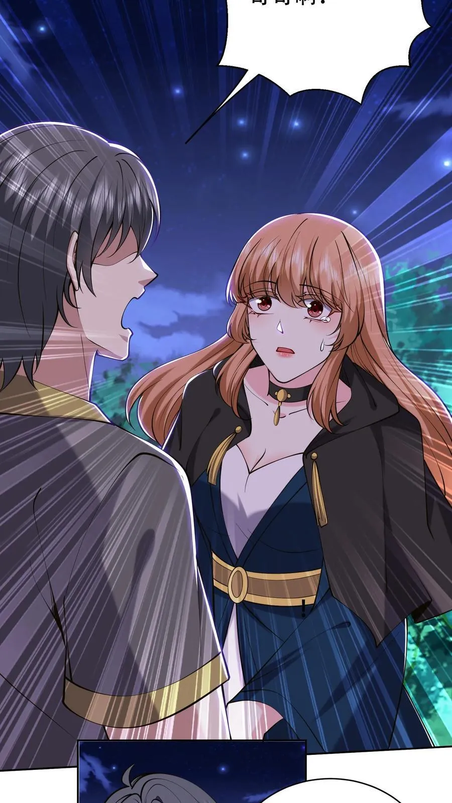 第59话 有情人终成兄妹？！28