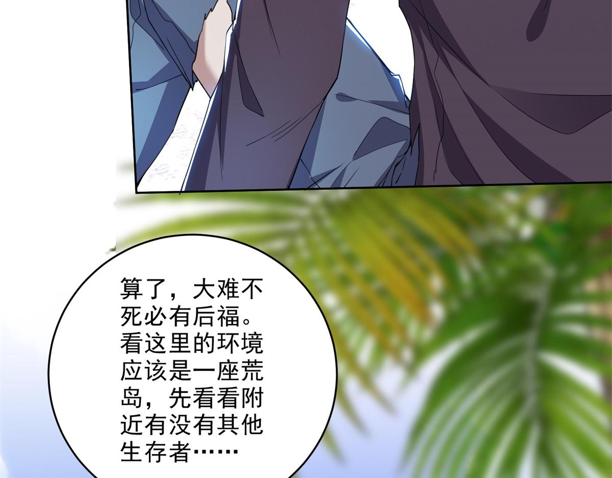 1-流落荒岛16