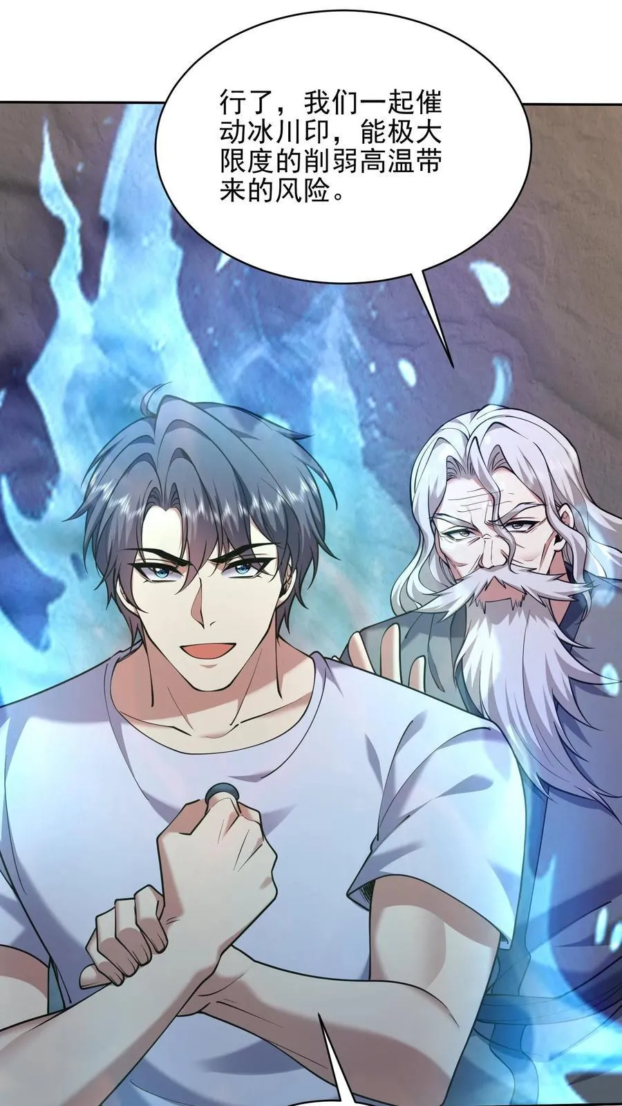 第67话 西波罗神王31