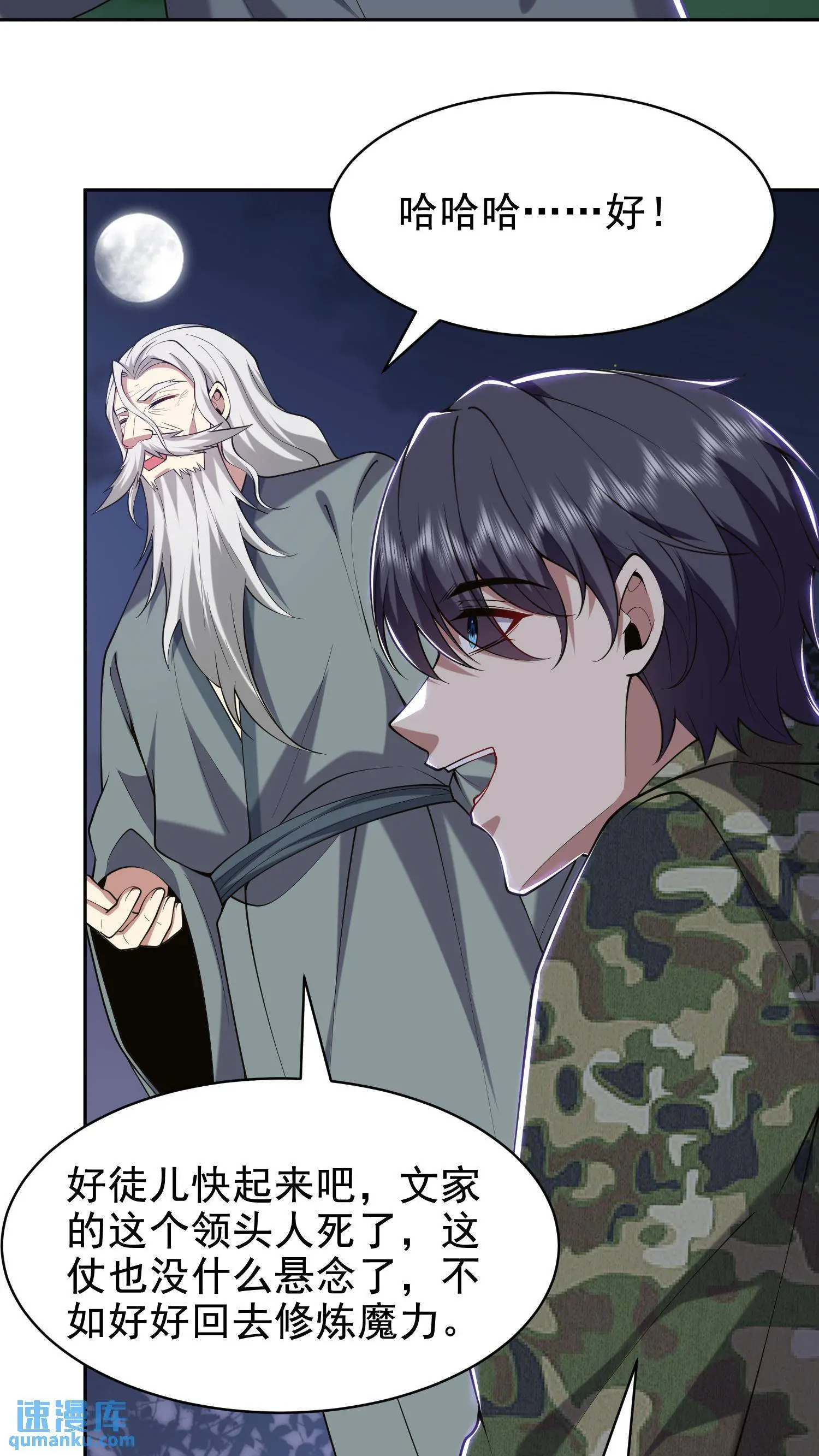 第54话 拜师10