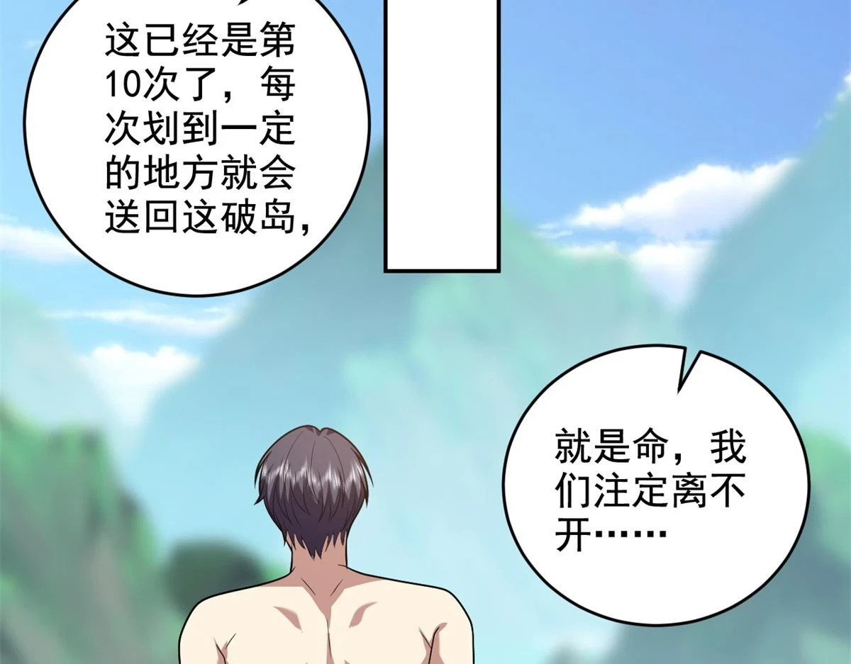 11-重返荒岛156