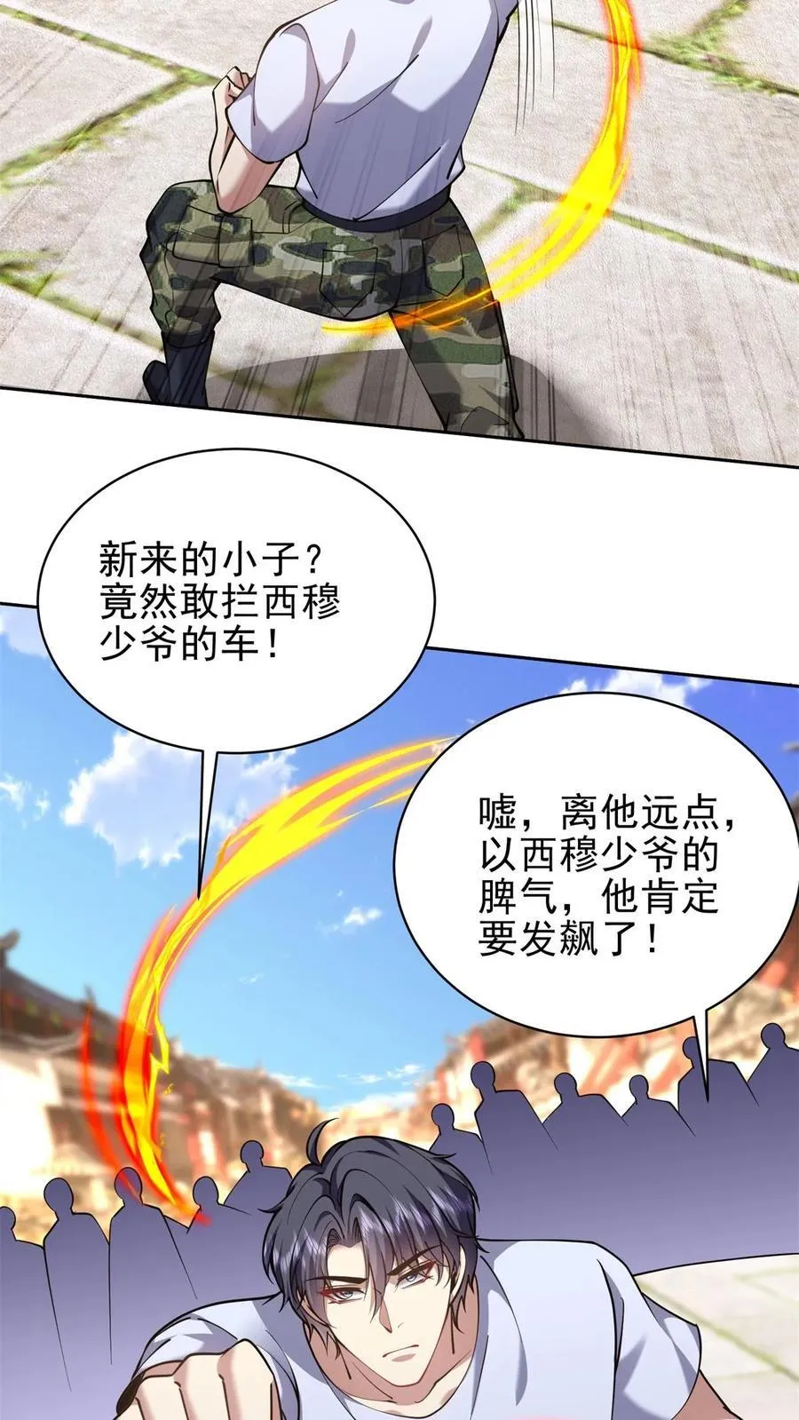 第65话 前往红棉部落65