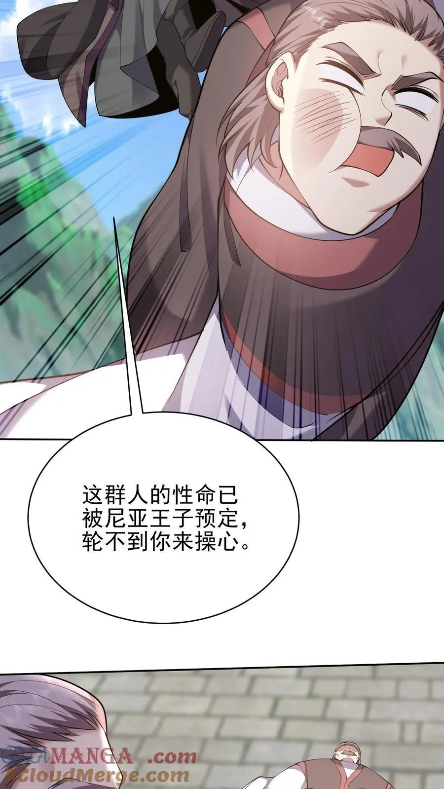 第68话 师徒齐心57