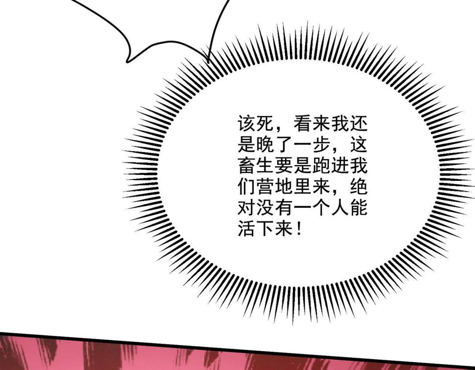 14-躲避猛兽57