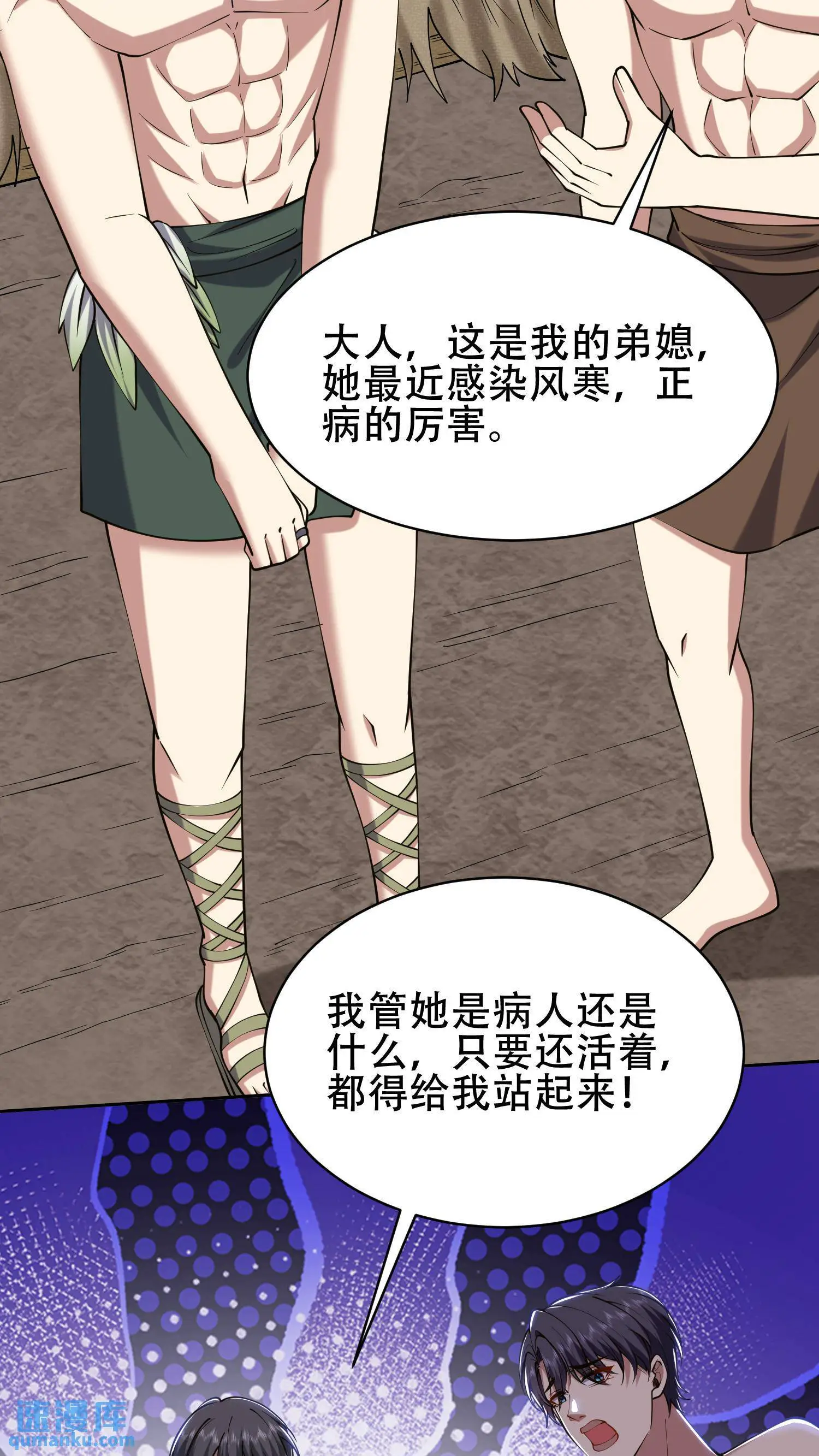 第58话 一波未平一波又起37
