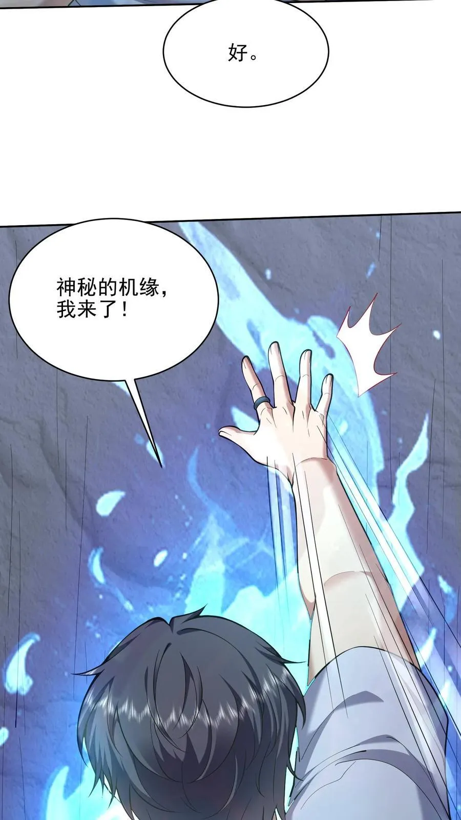 第67话 西波罗神王32