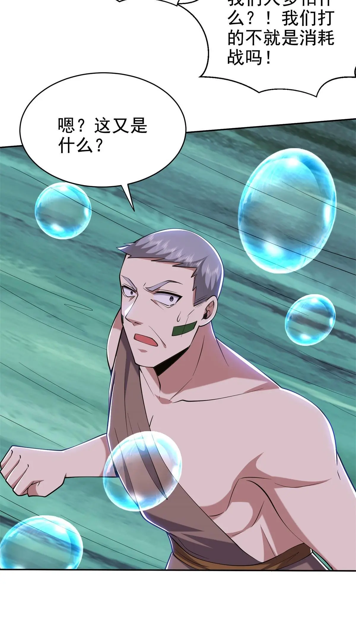 第53话 反击25