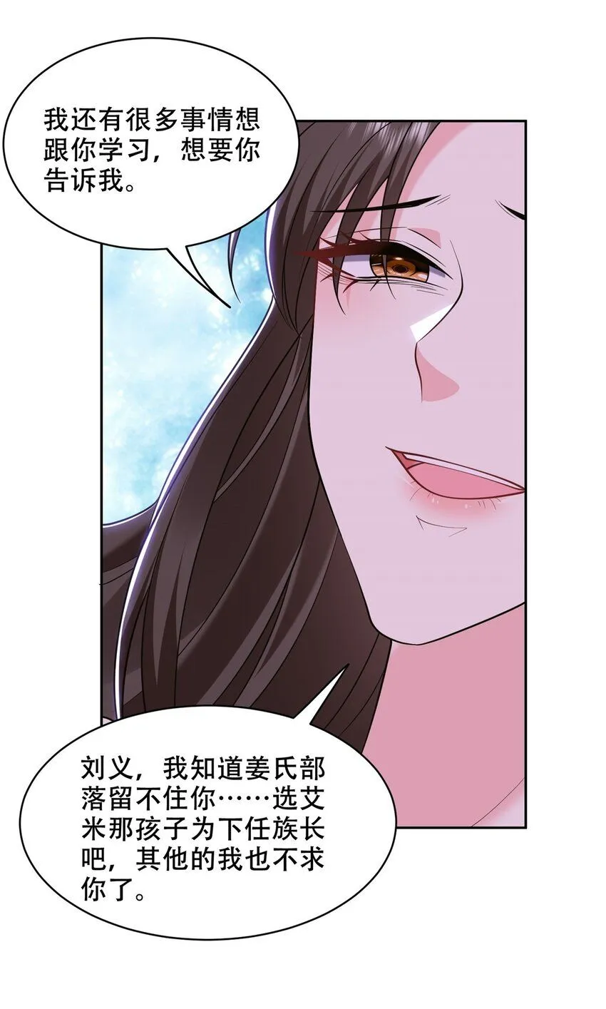 第43话 族长去世19
