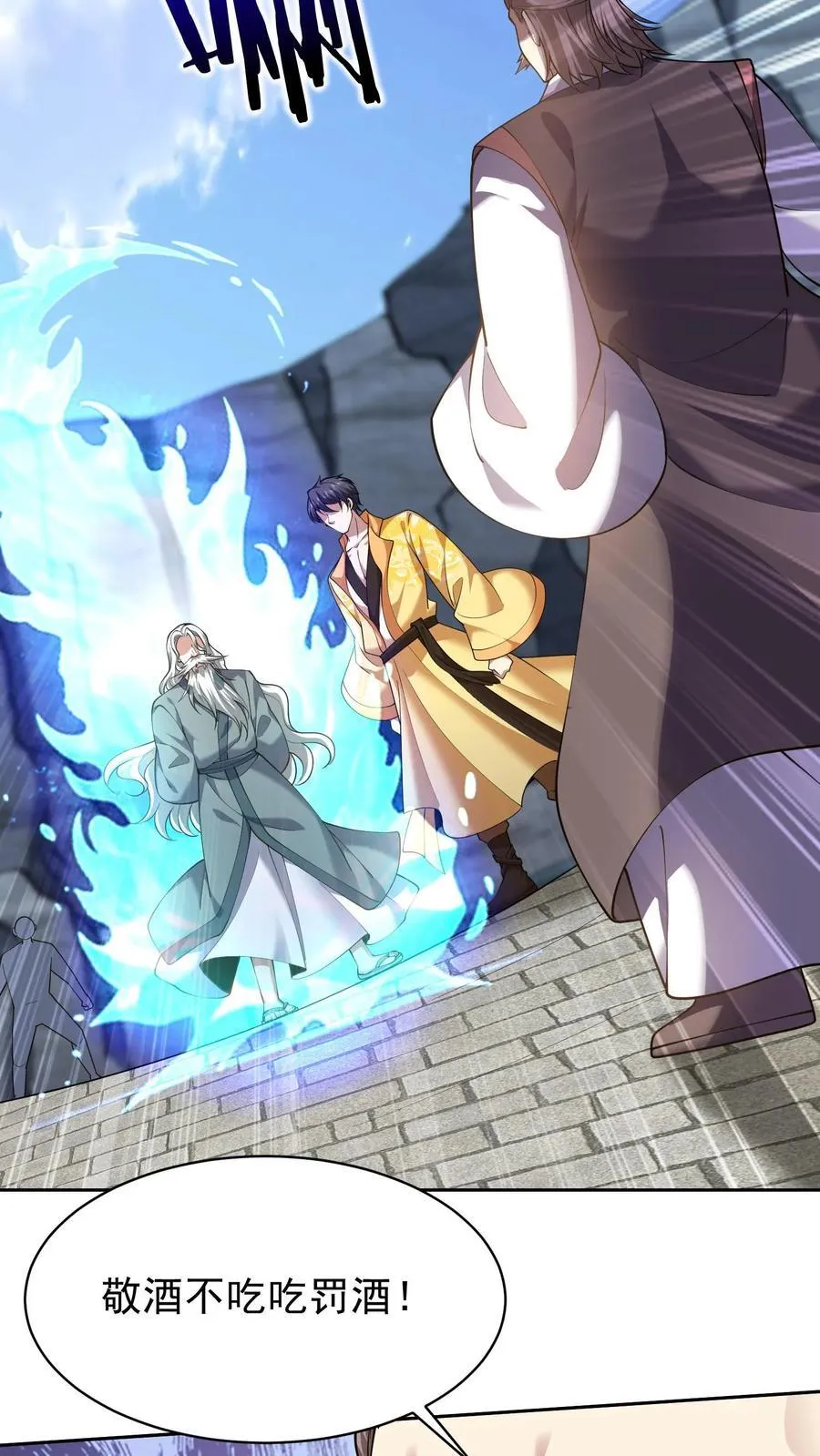第68话 师徒齐心25