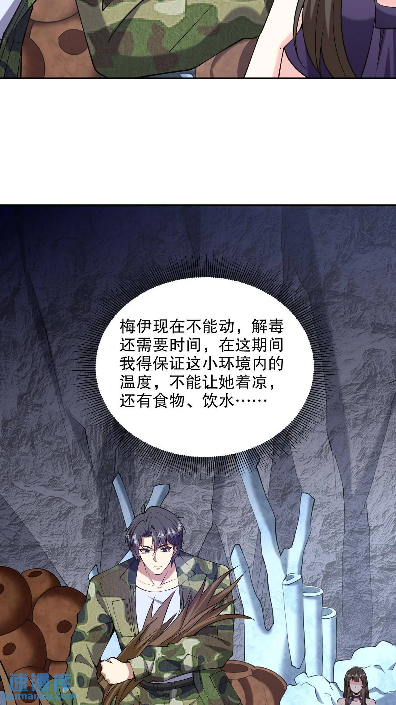 第55话 梅伊遇险47
