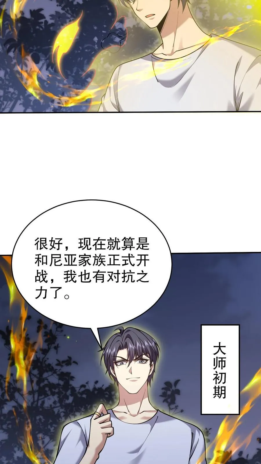 第75话 继承人试炼25