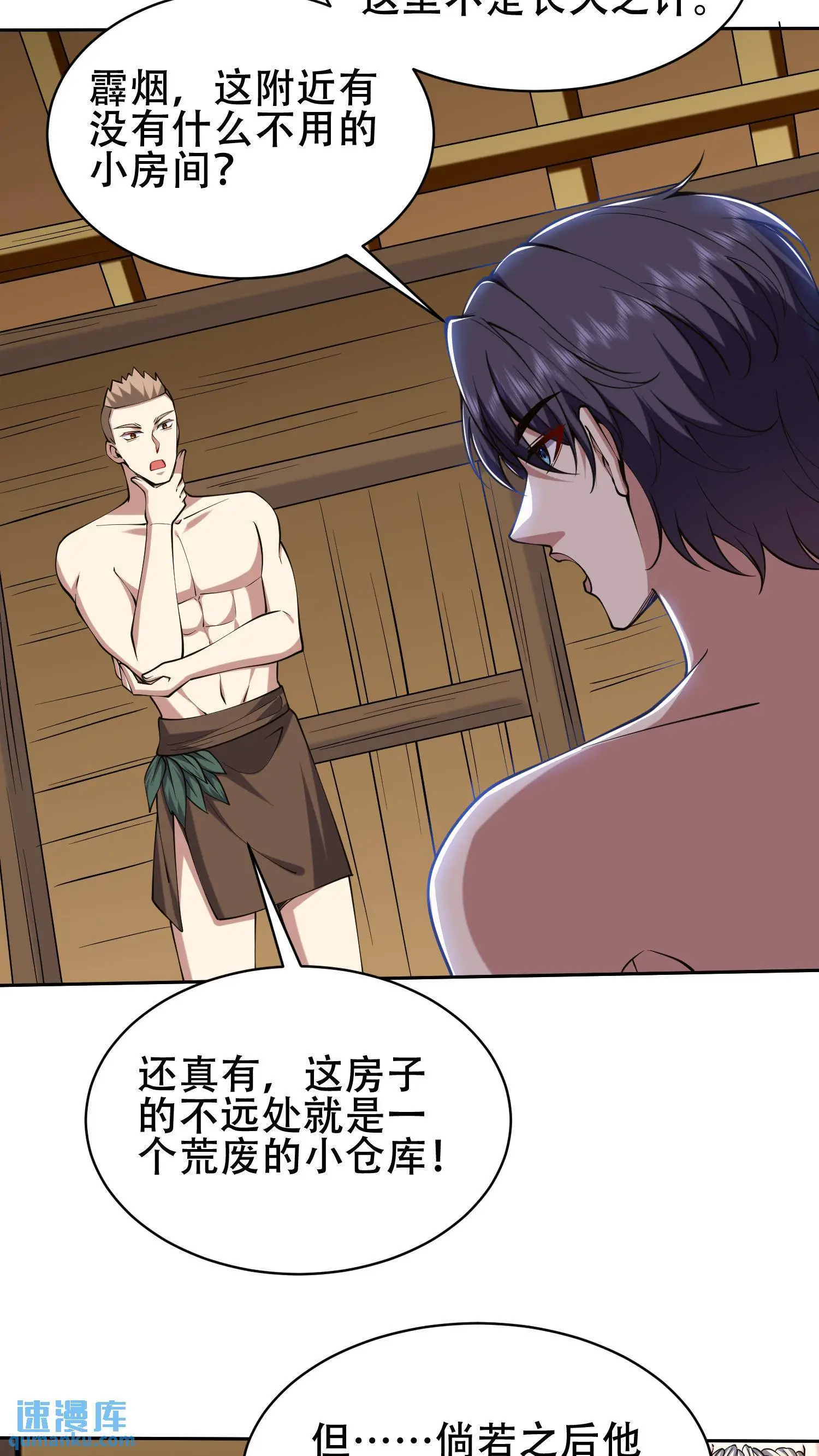 第58话 一波未平一波又起53