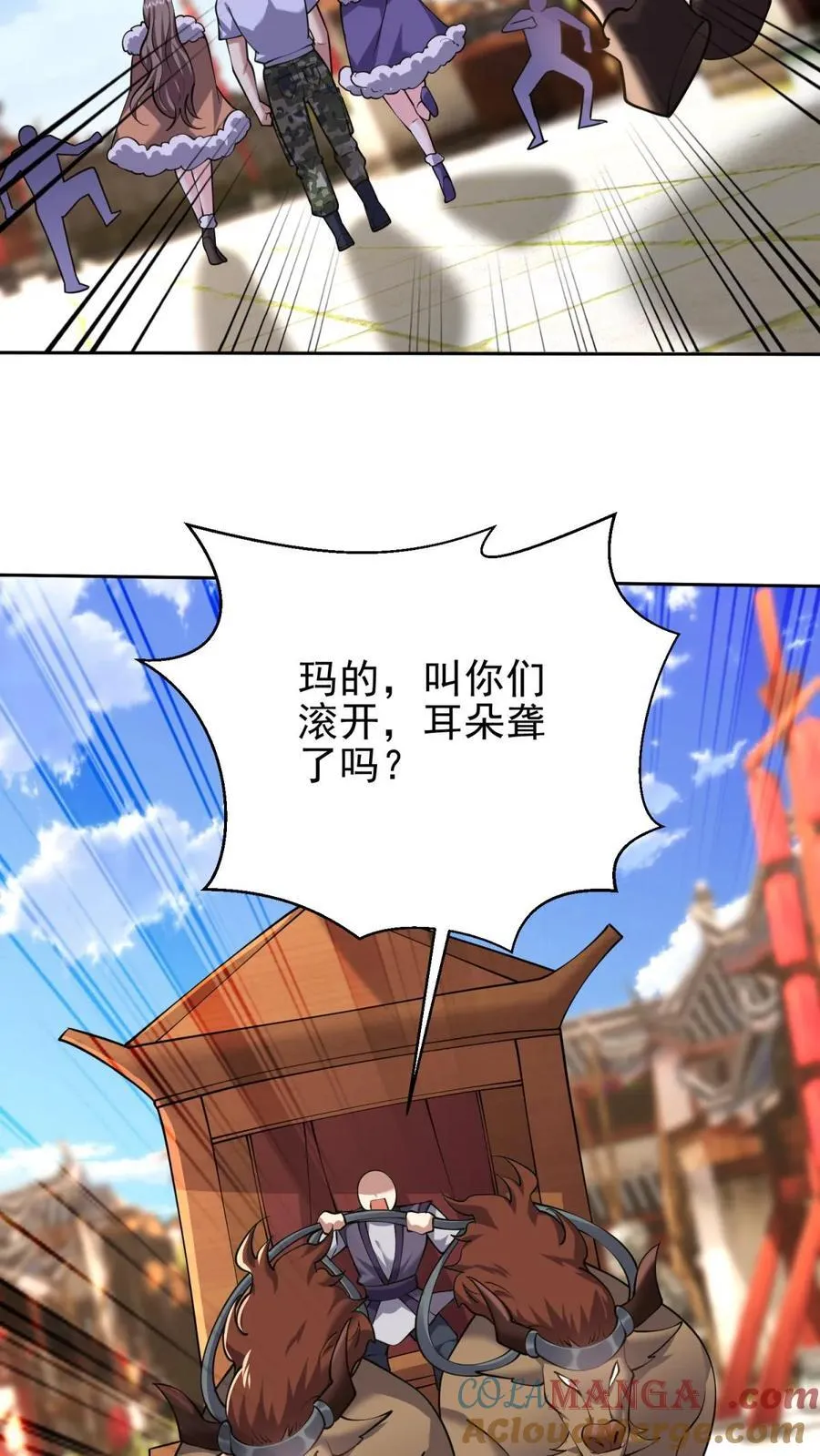 第65话 前往红棉部落60