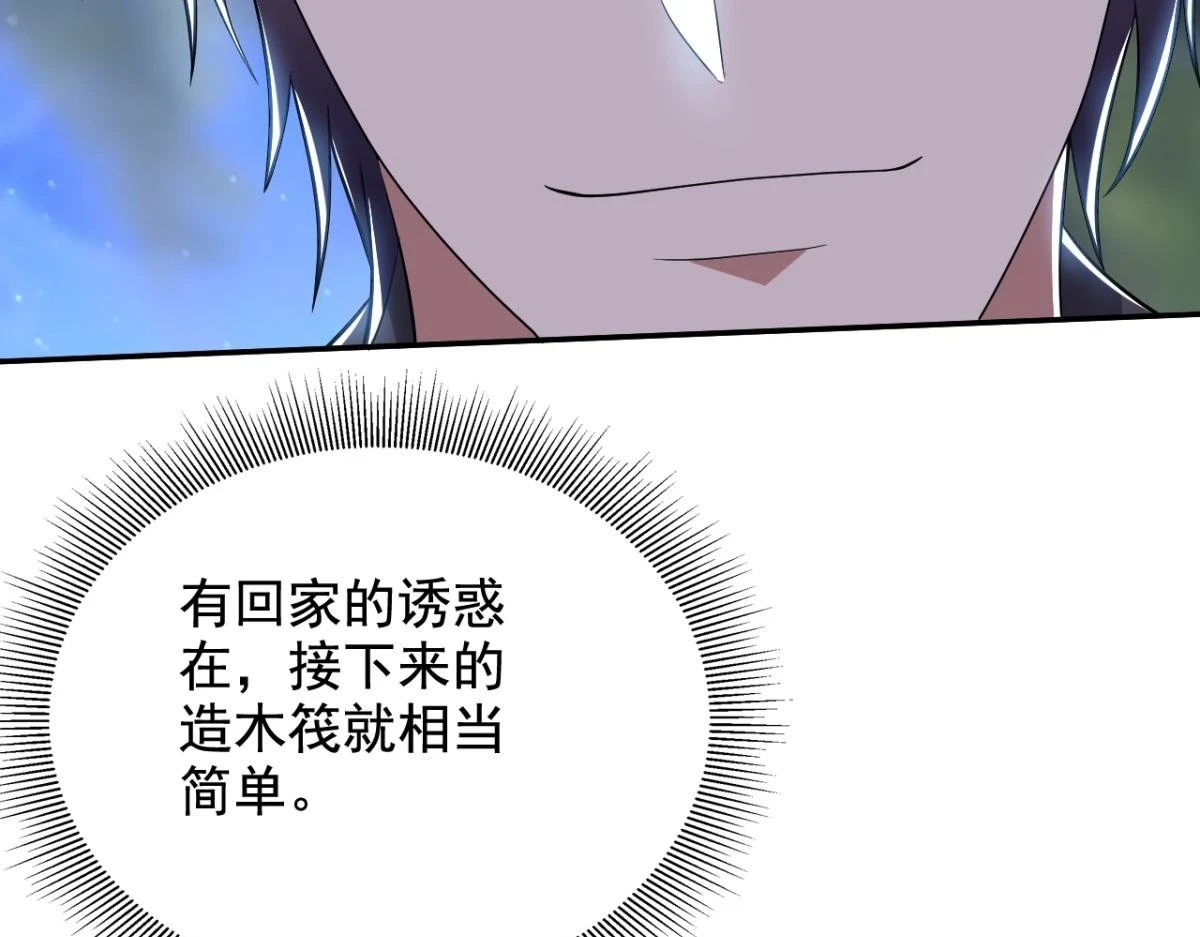 11-重返荒岛74