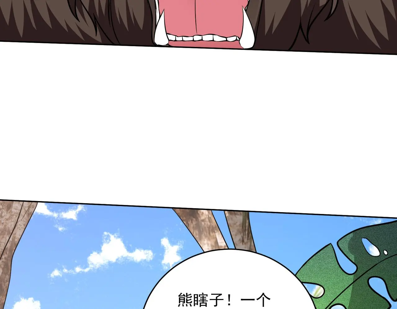 6-勇斗黑熊52