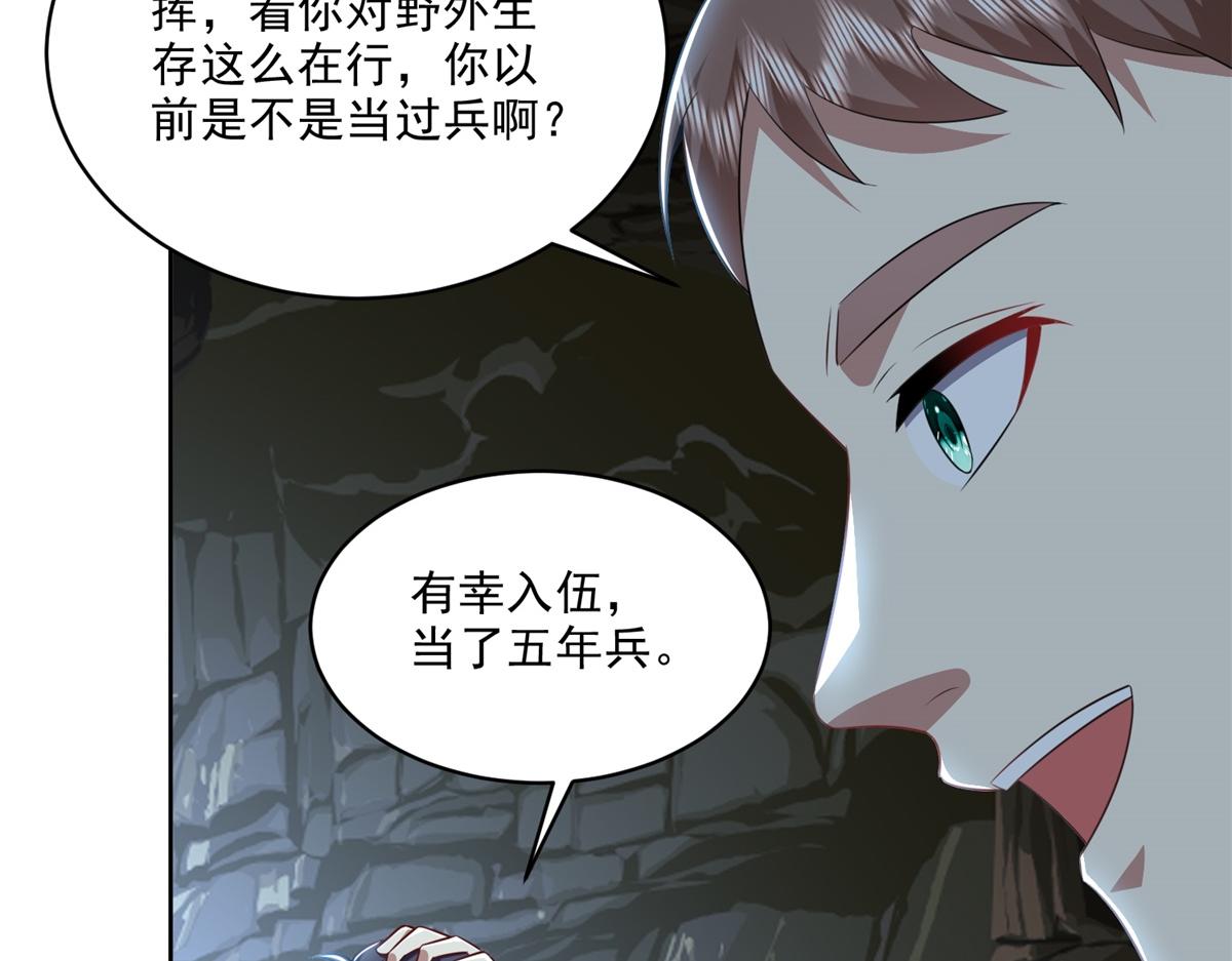 2-组建求生小队66