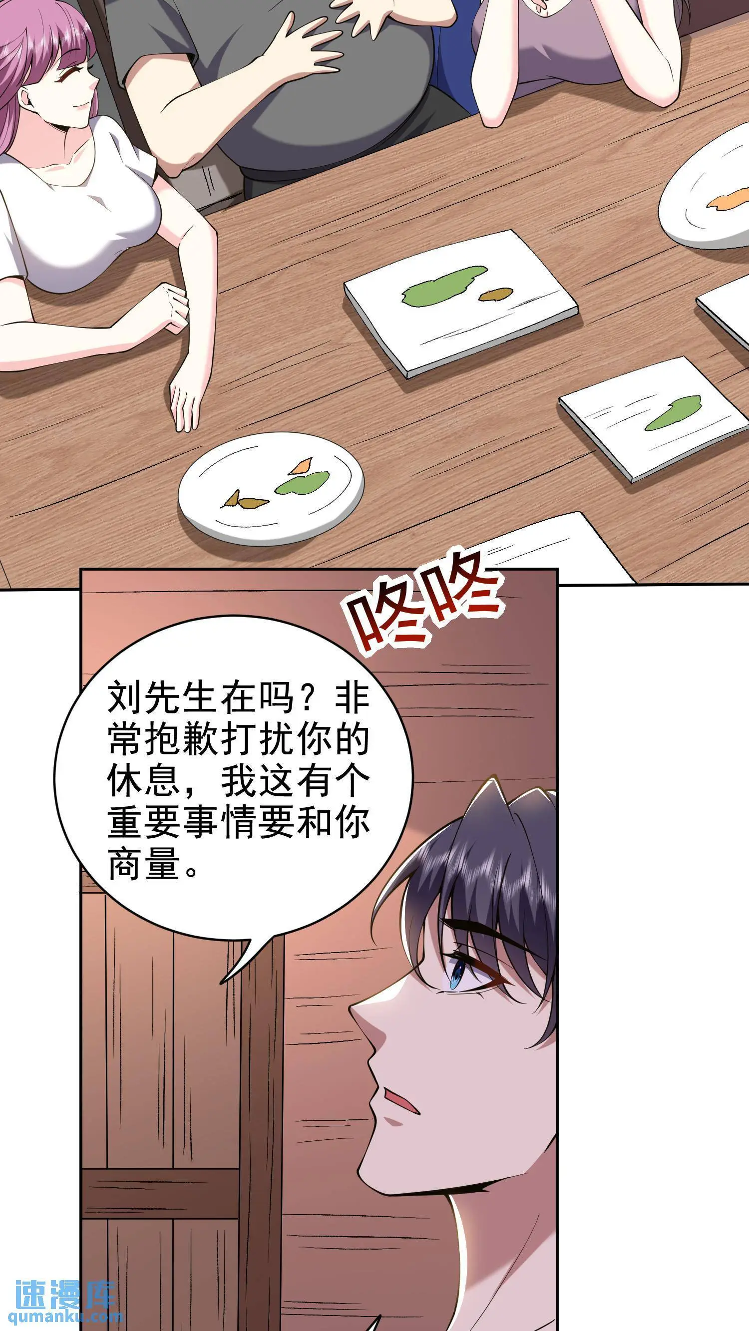 第52话 图谋不轨35