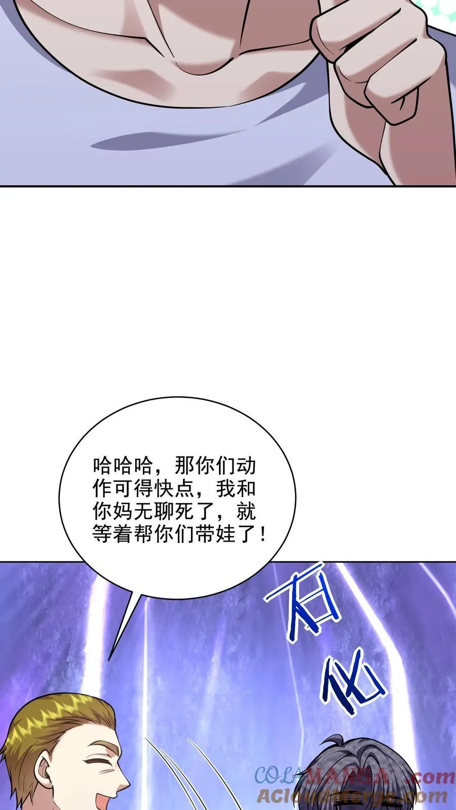 第78话 丑女婿见岳父岳母6