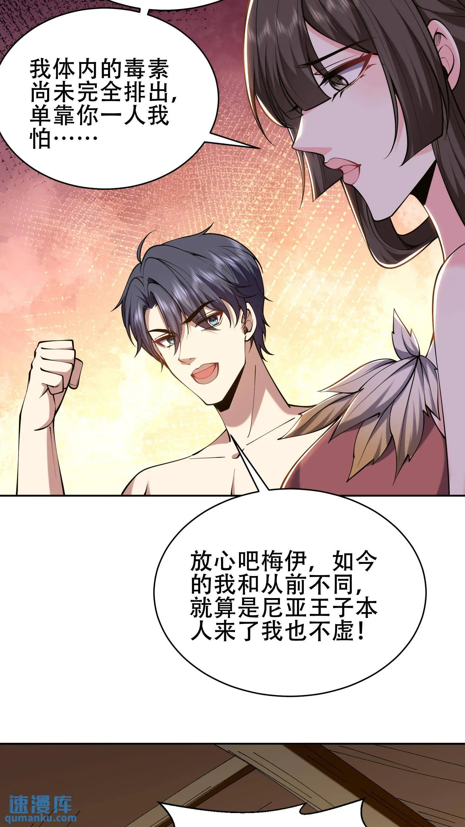第58话 一波未平一波又起11