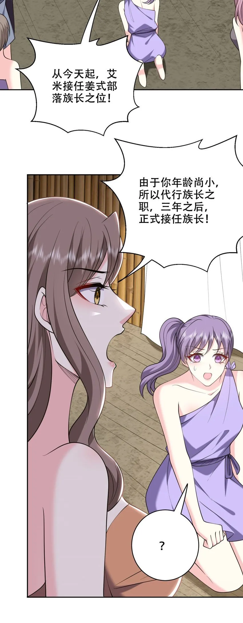 第43话 族长去世26