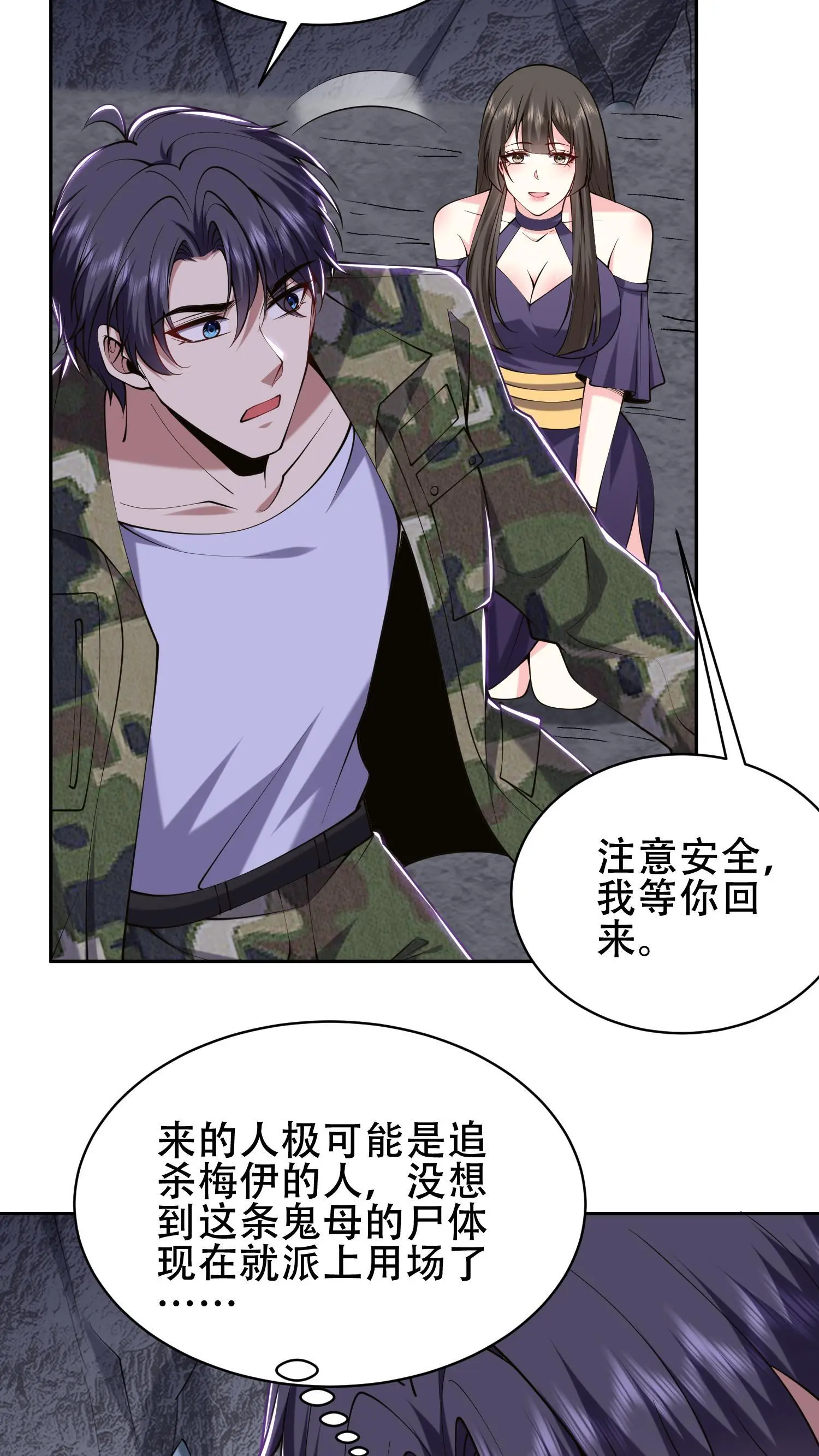 第56话 悠尼亚王子23
