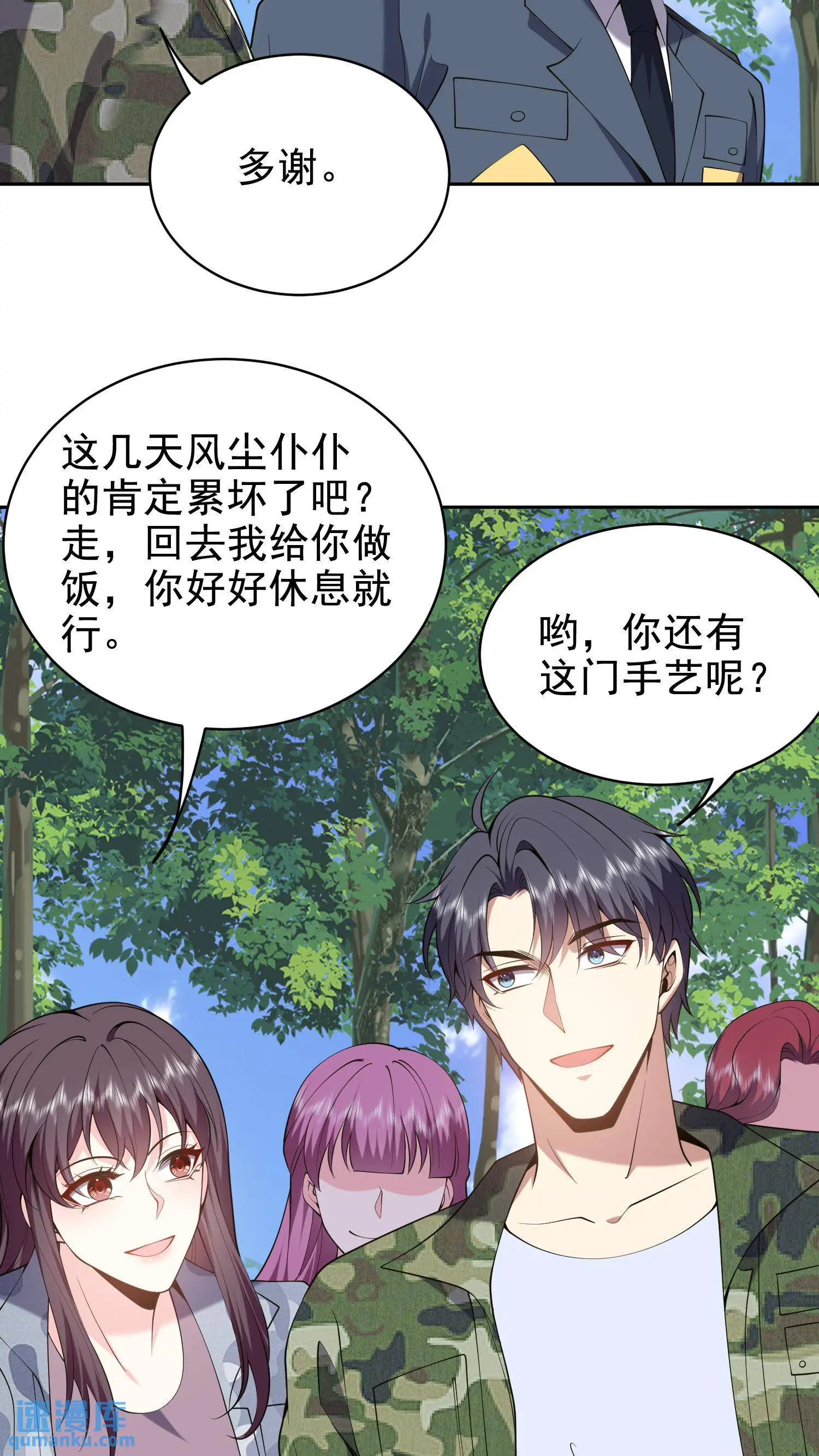 第52话 图谋不轨5
