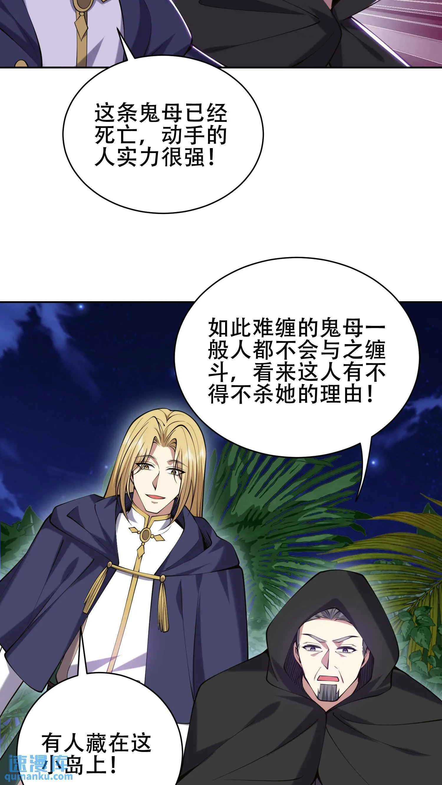 第56话 悠尼亚王子27